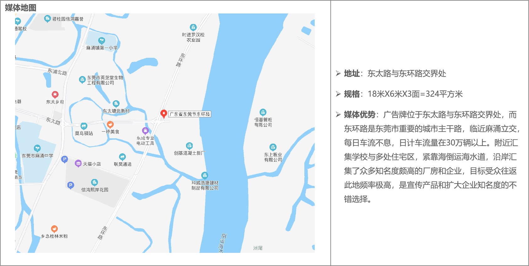 东环路与东太路交汇处1.png