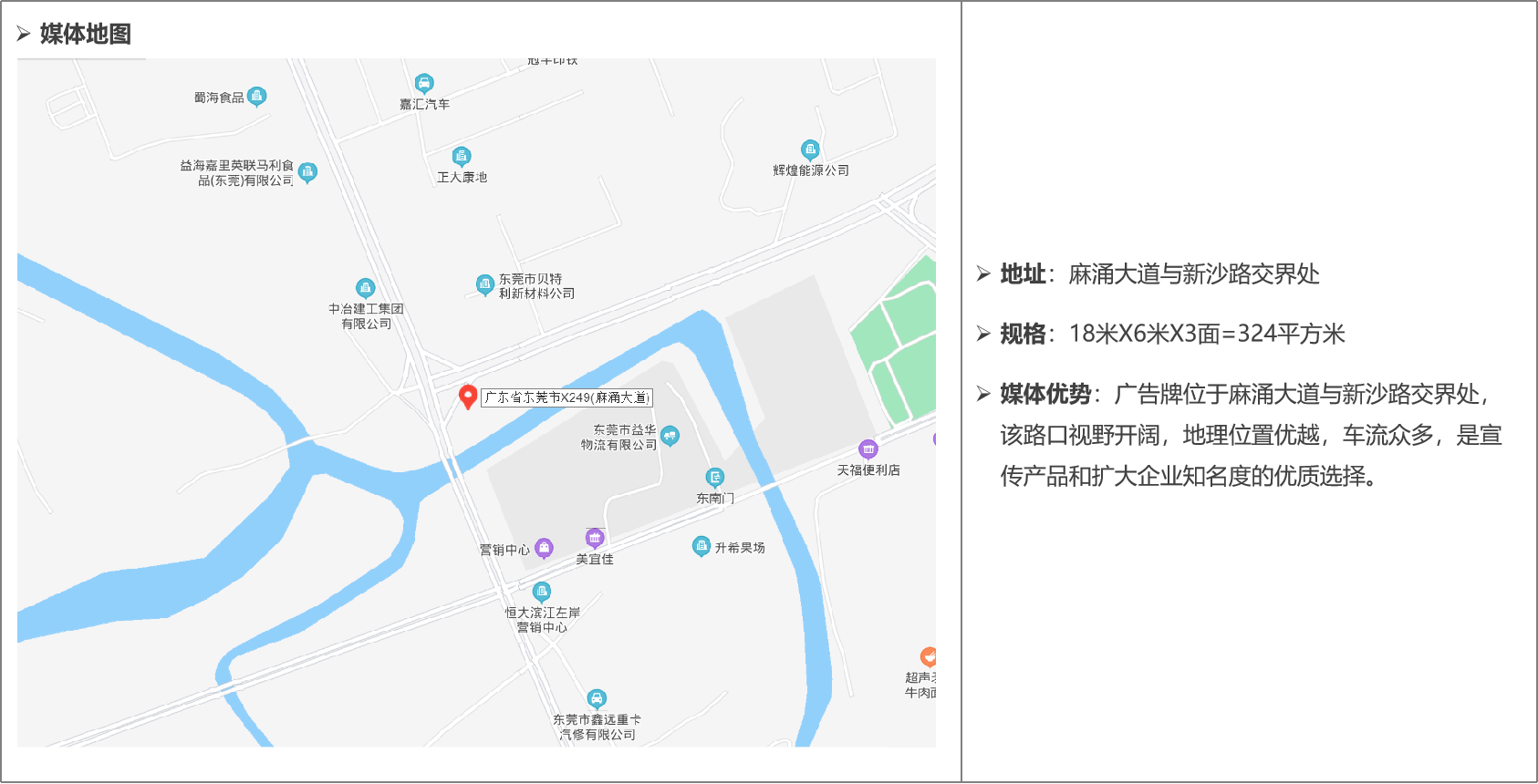 麻涌大道与新沙路交汇处1.png